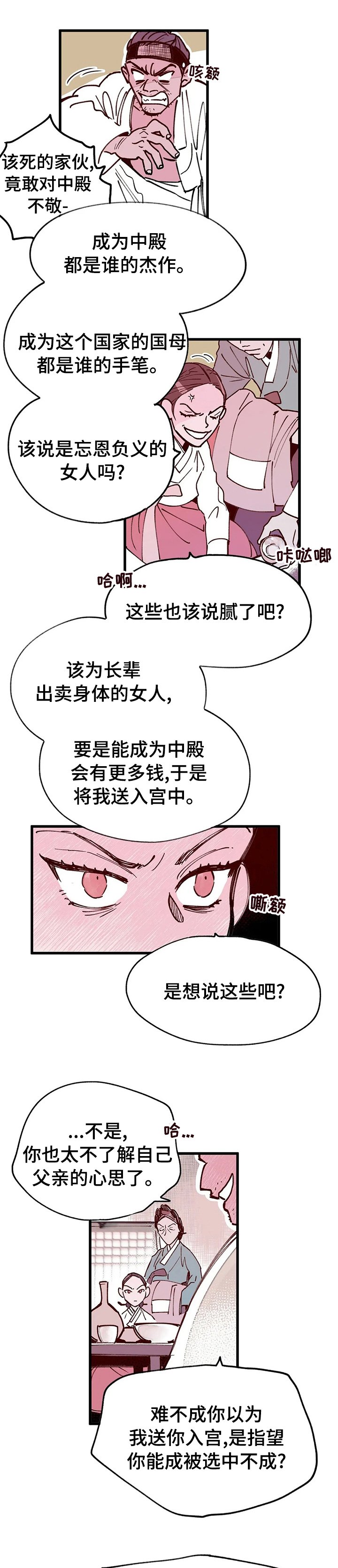 第49章：王的孩子