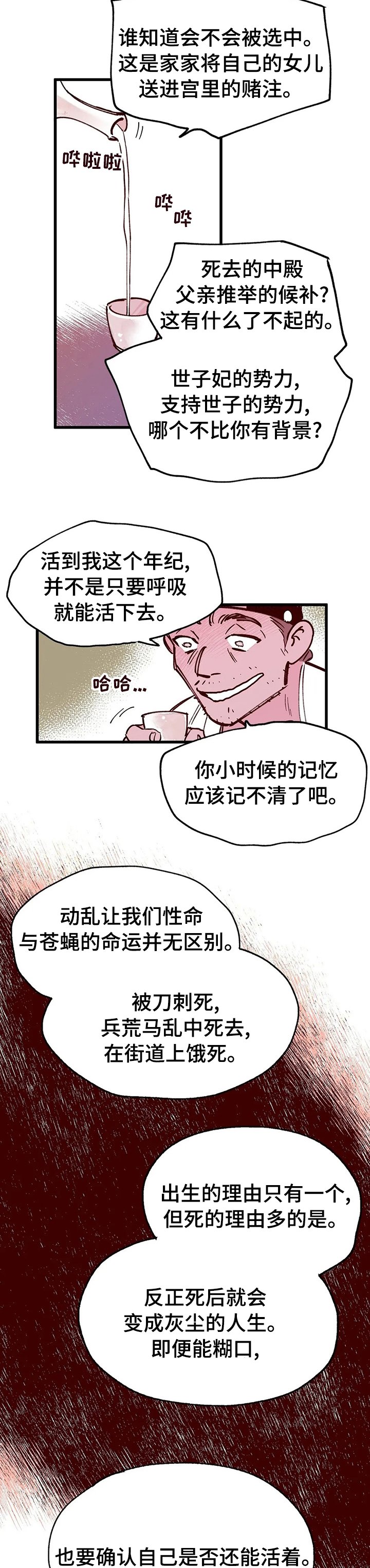 第49章：王的孩子