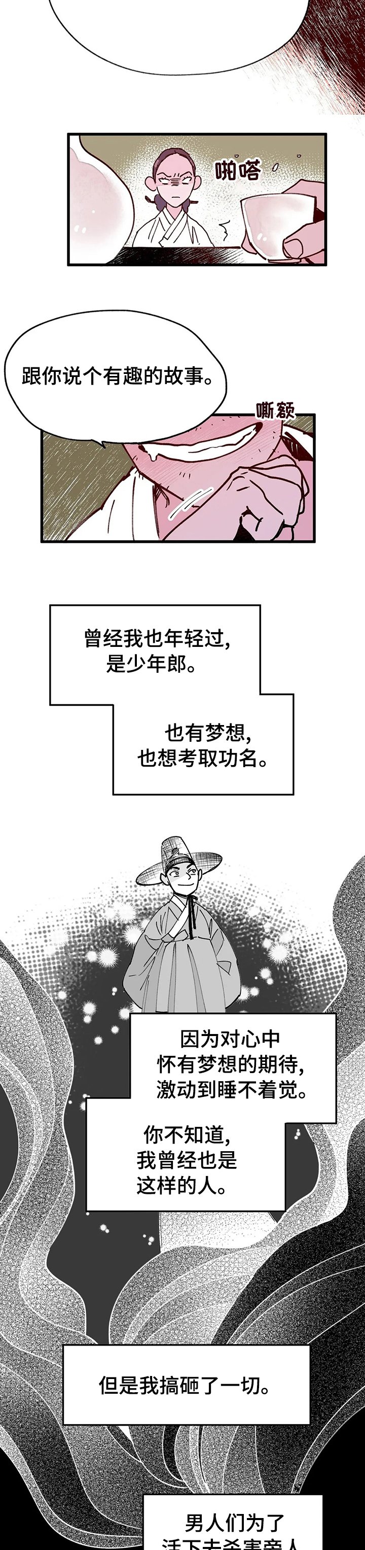 第49章：王的孩子