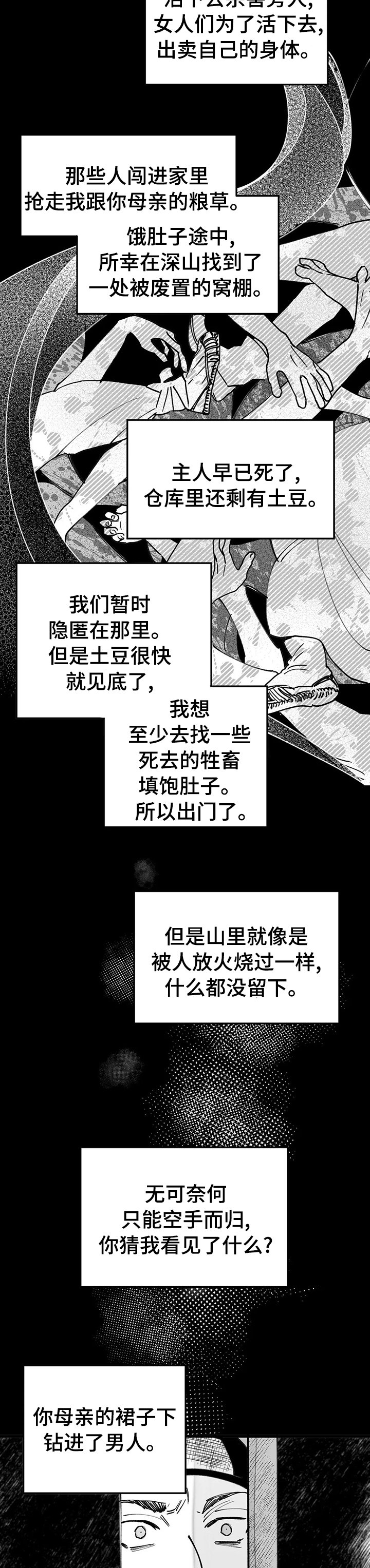 第49章：王的孩子