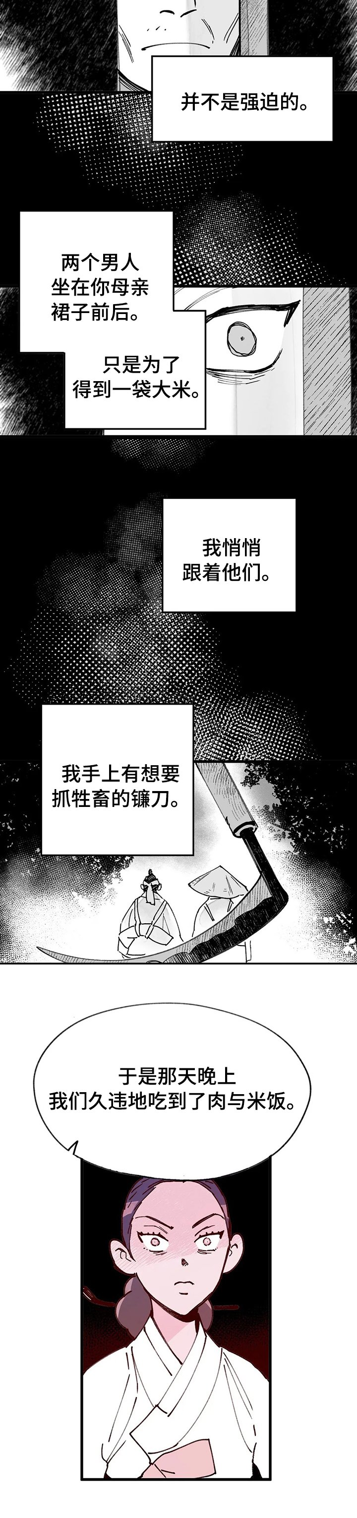 第49章：王的孩子