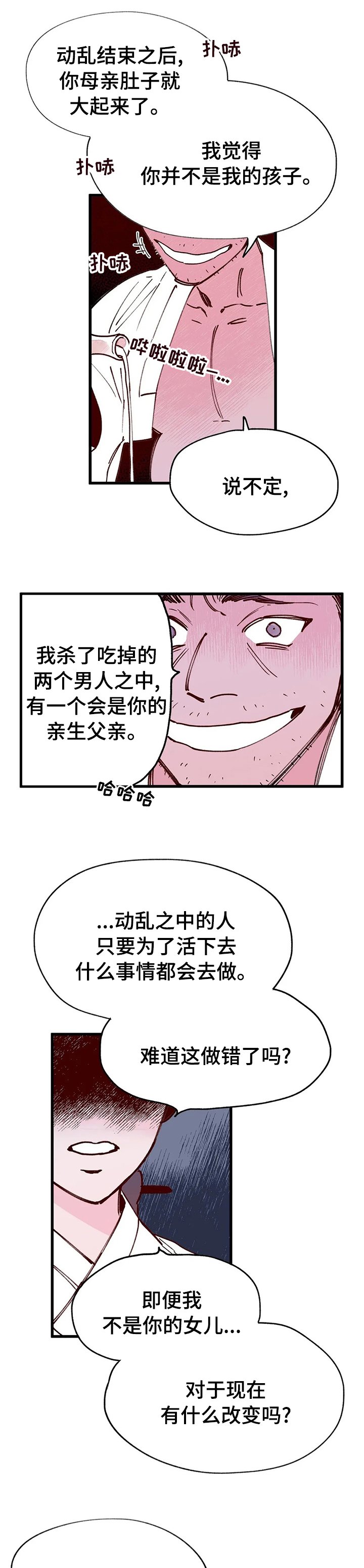 第49章：王的孩子
