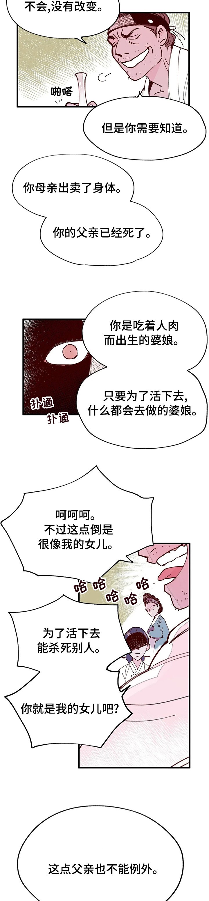 第49章：王的孩子