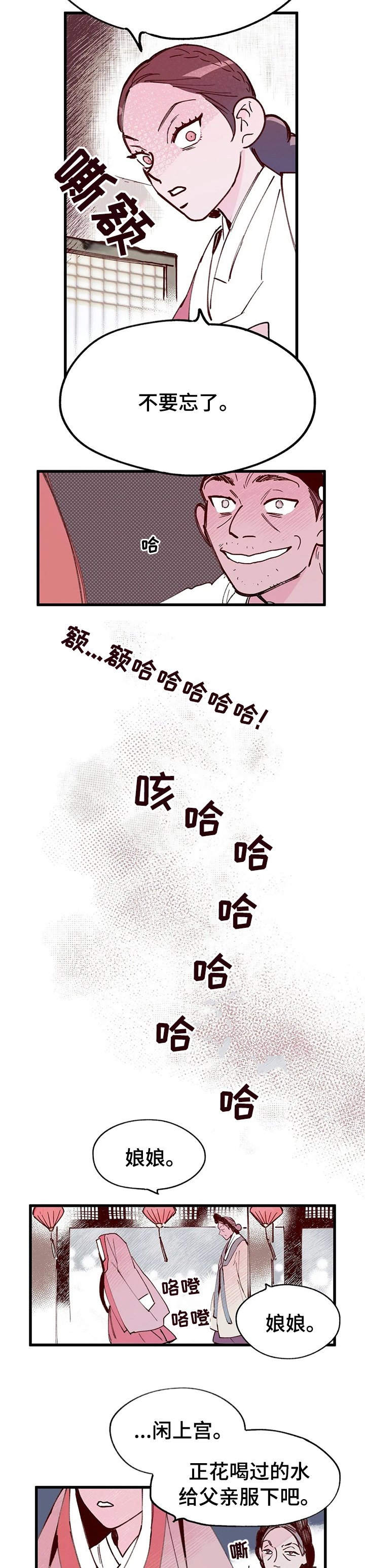 第49章：王的孩子