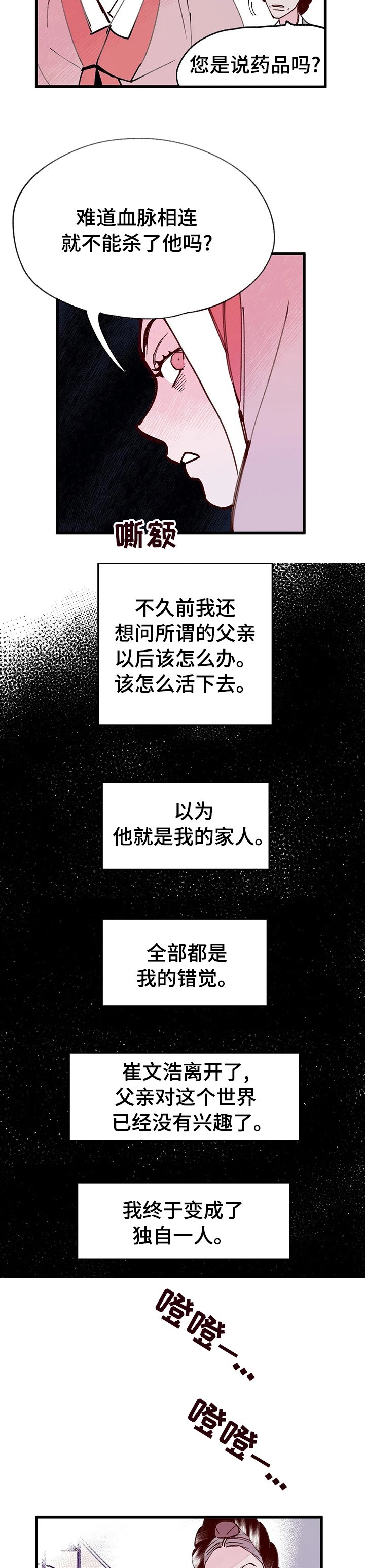 第49章：王的孩子