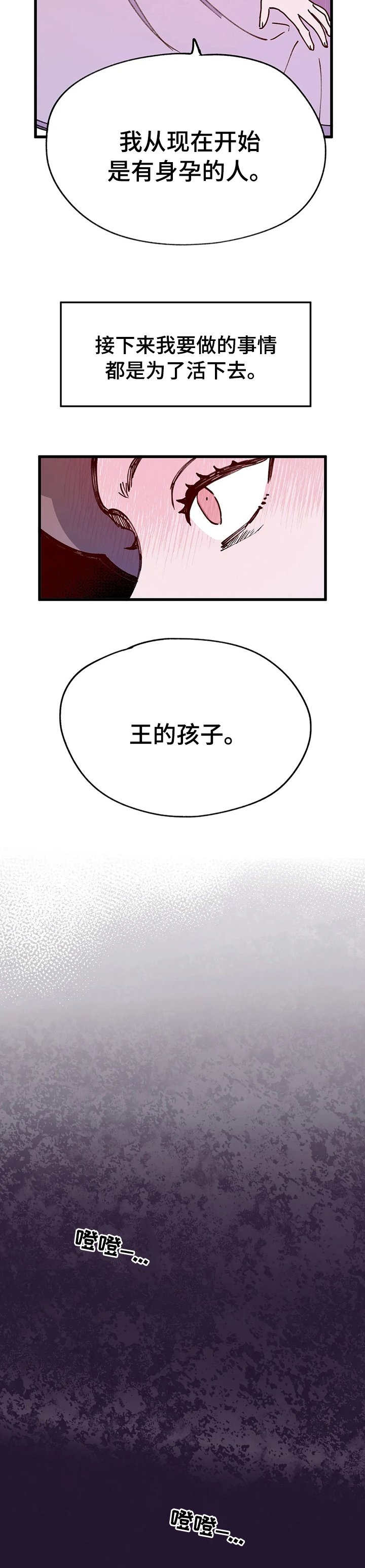 第49章：王的孩子