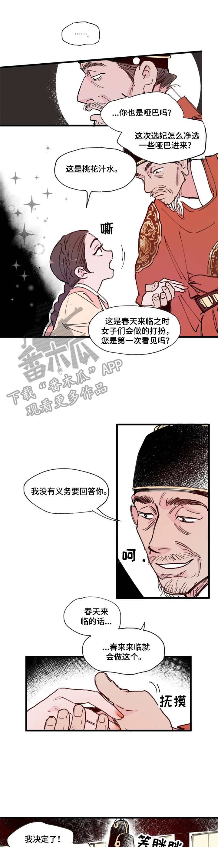 第5章：王后娘娘