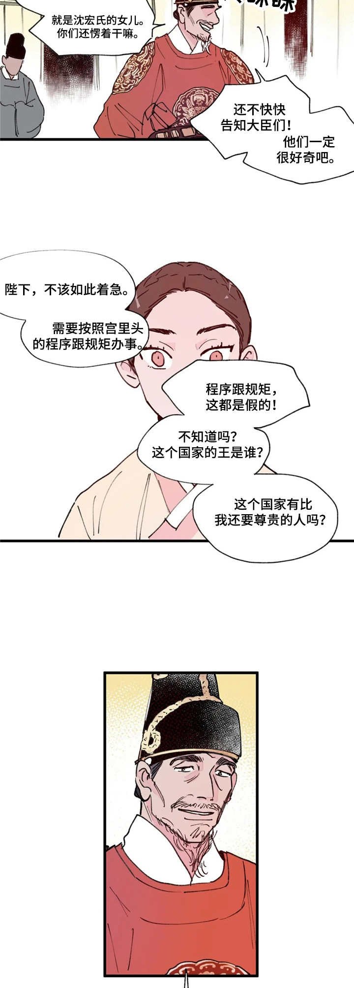 第5章：王后娘娘