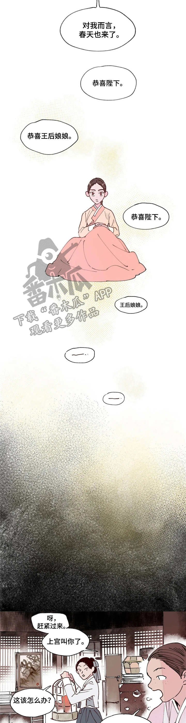 第5章：王后娘娘