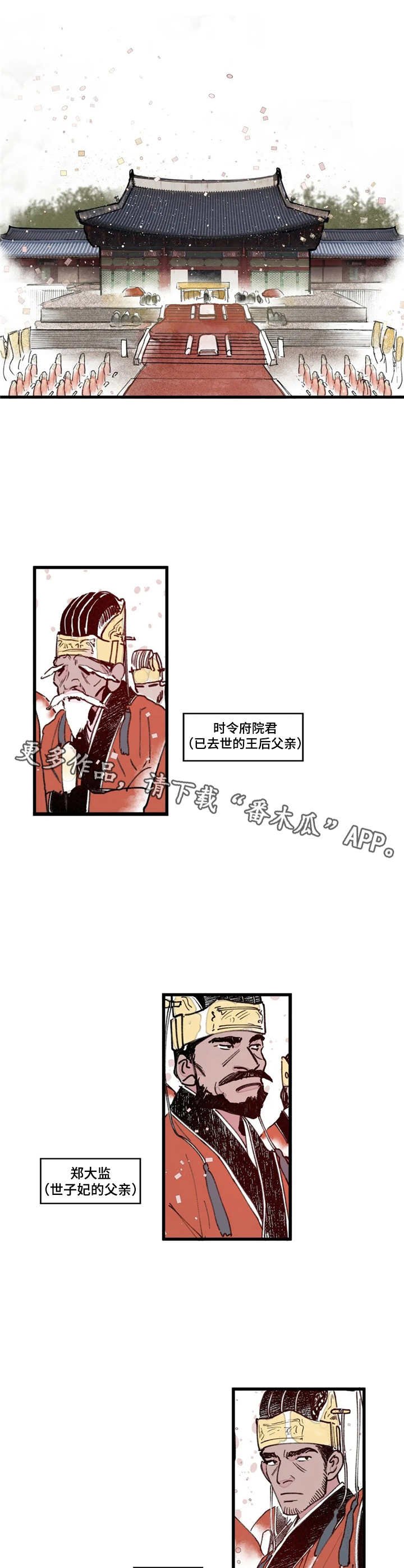 第5章：王后娘娘