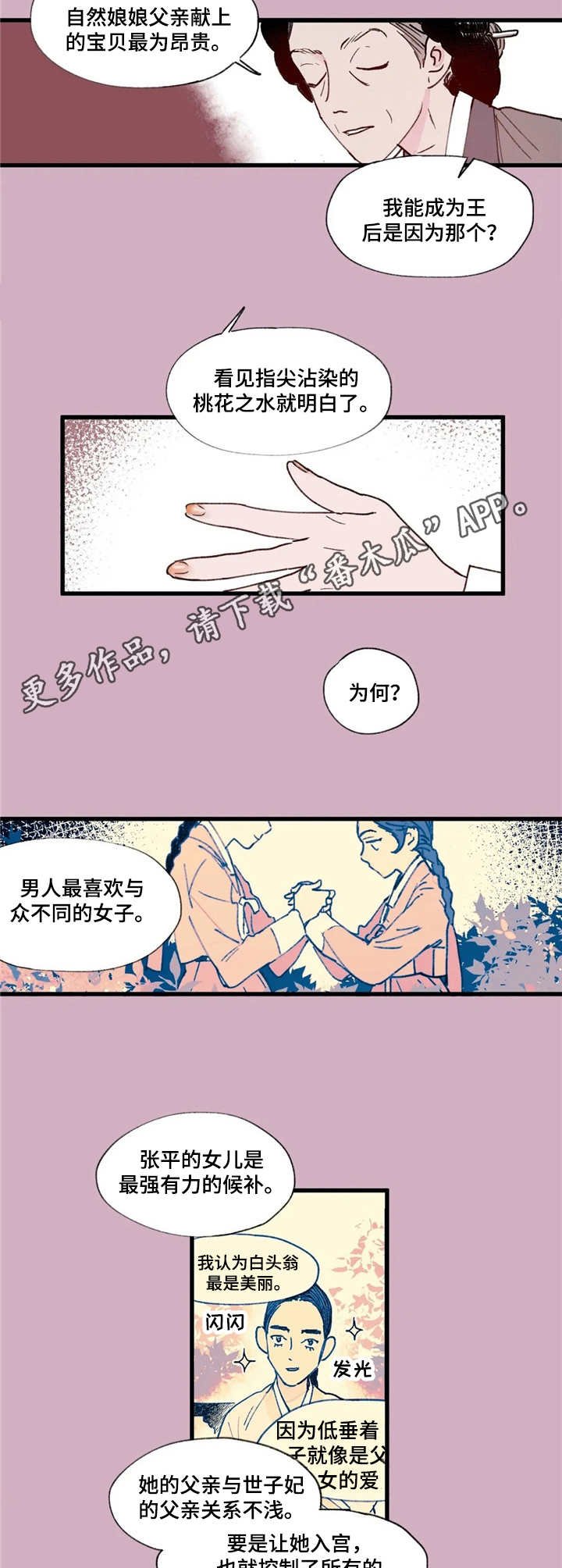 第5章：王后娘娘