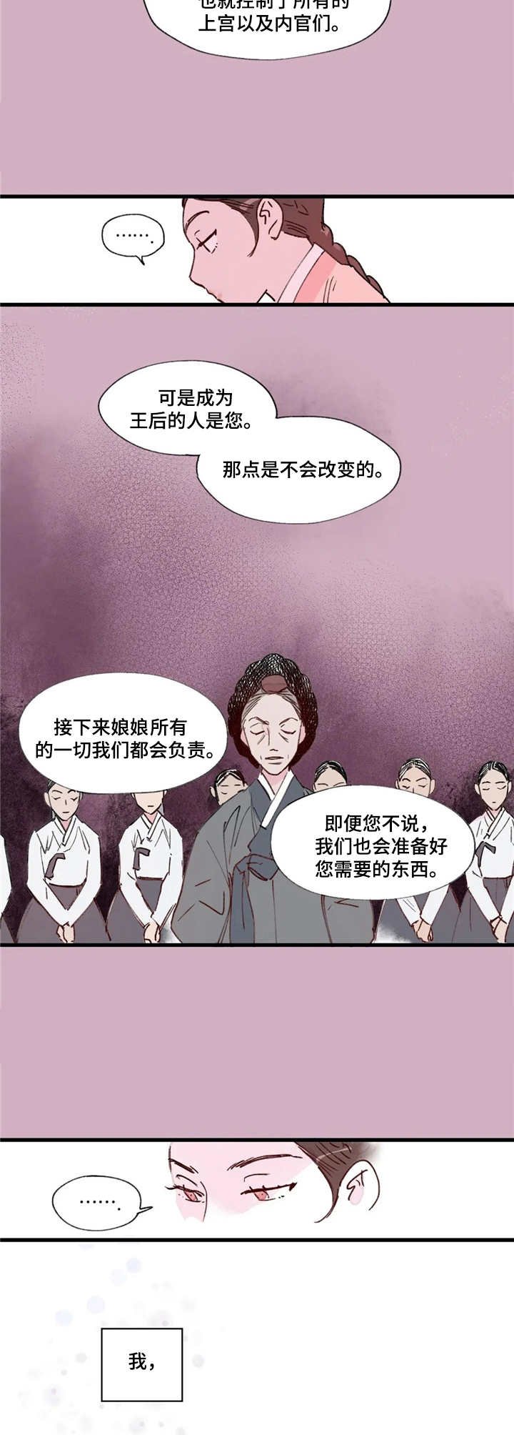 第5章：王后娘娘