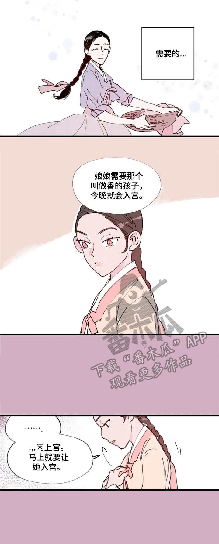 第5章：王后娘娘