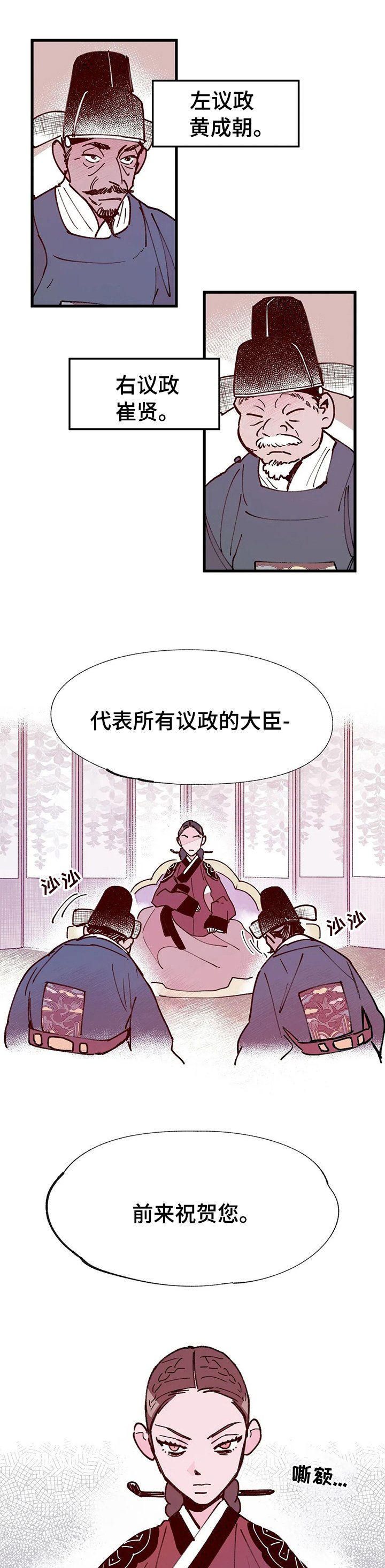 第50章：真相