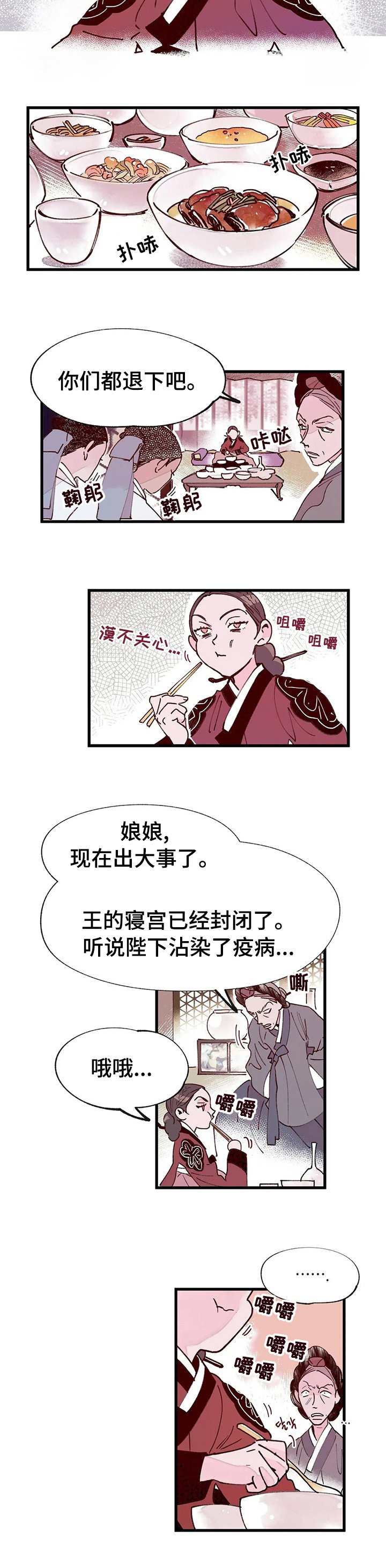 第50章：真相