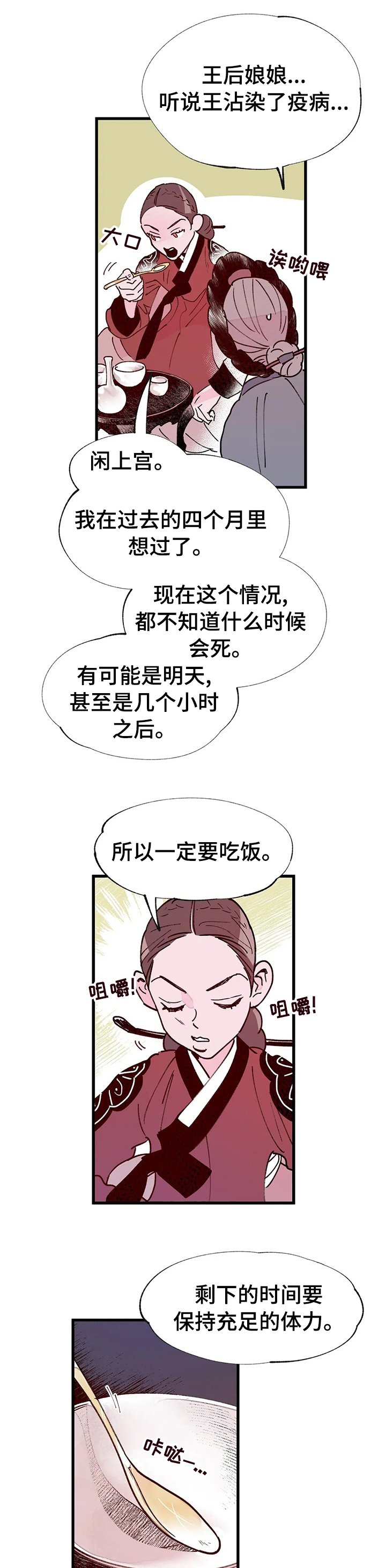 第50章：真相
