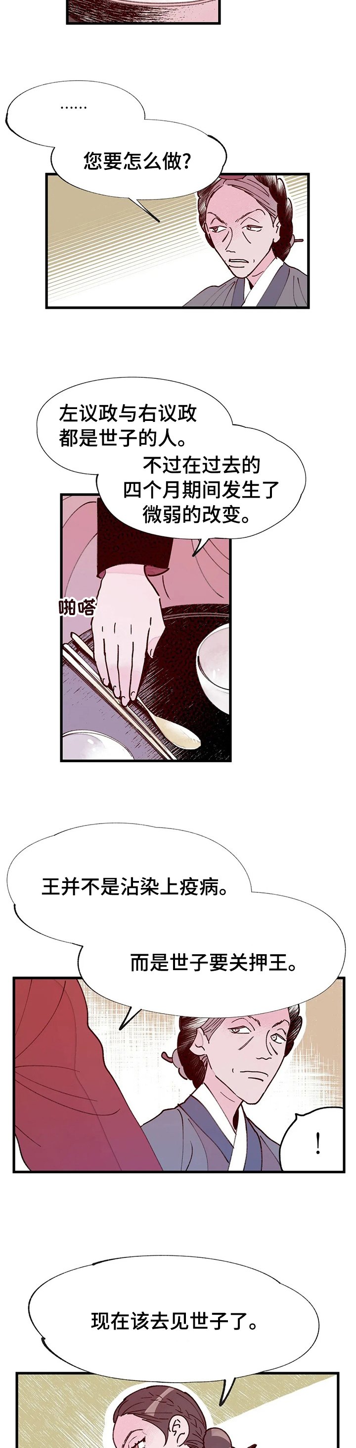 第50章：真相
