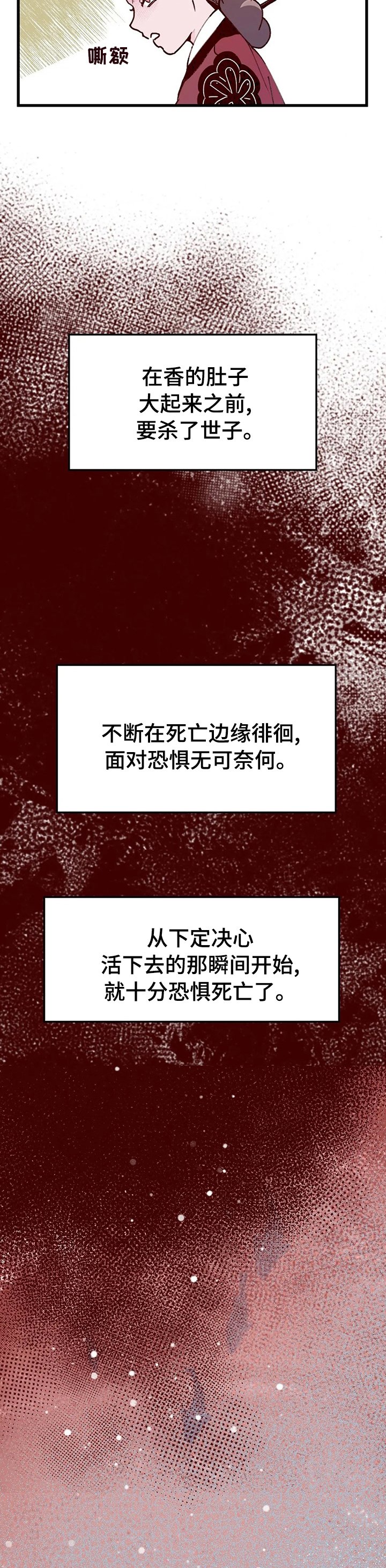 第50章：真相