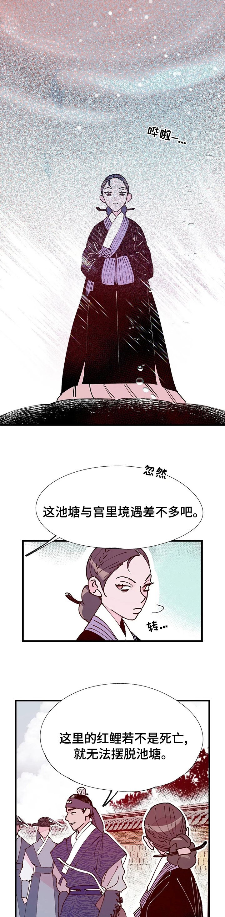 第50章：真相