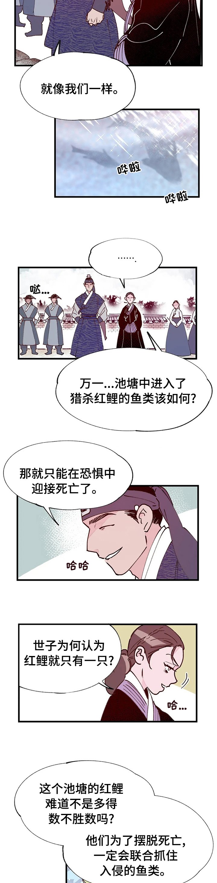 第50章：真相