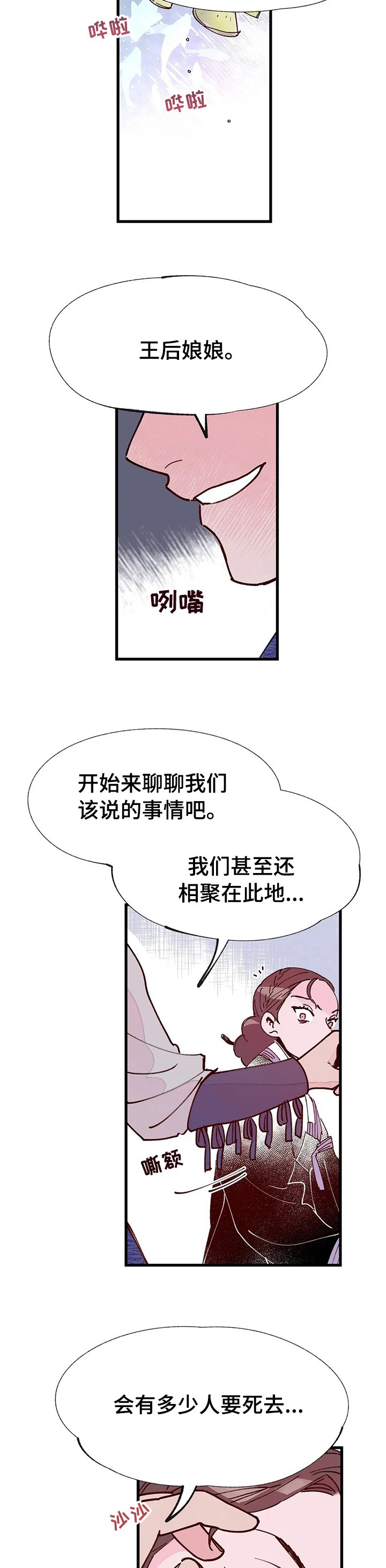 第50章：真相