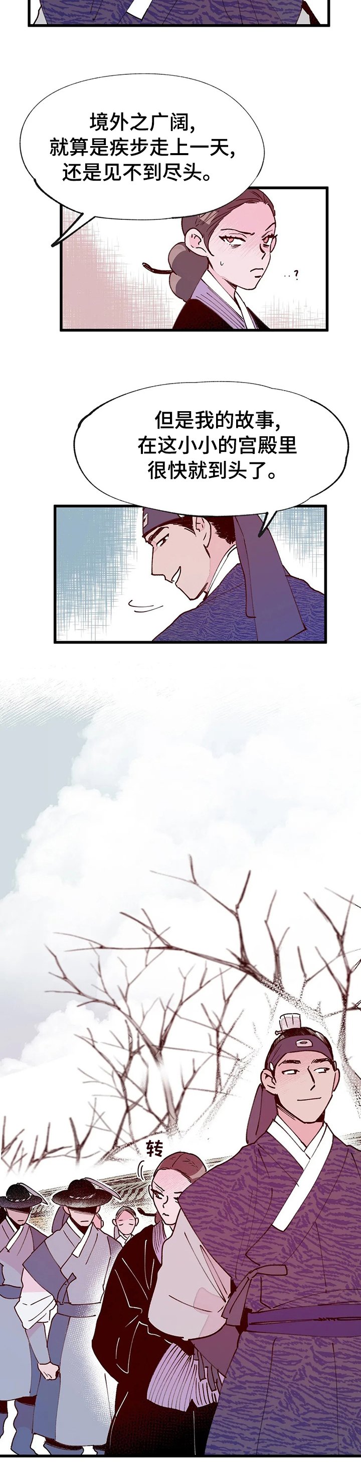 第50章：真相