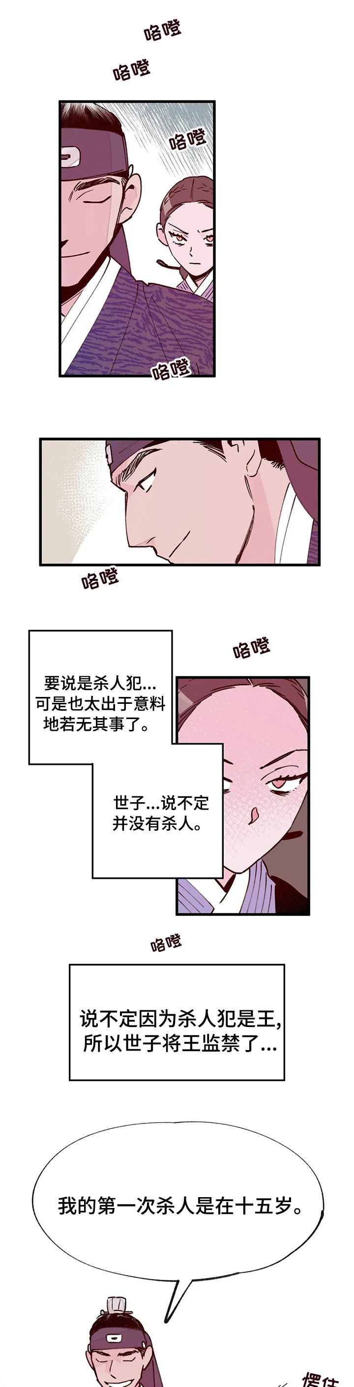 第51章：竞争