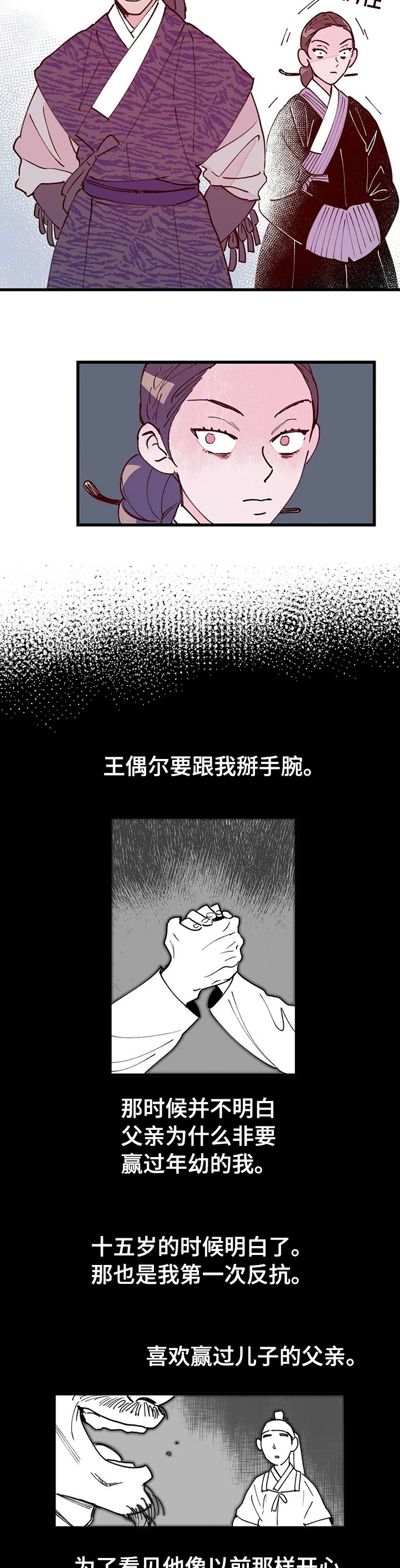 第51章：竞争