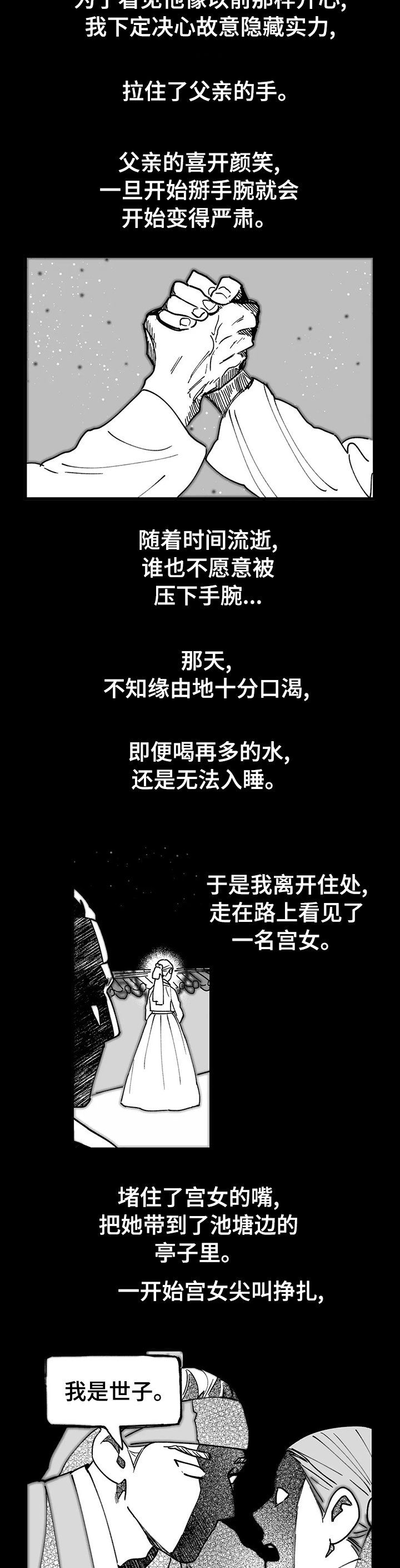 第51章：竞争