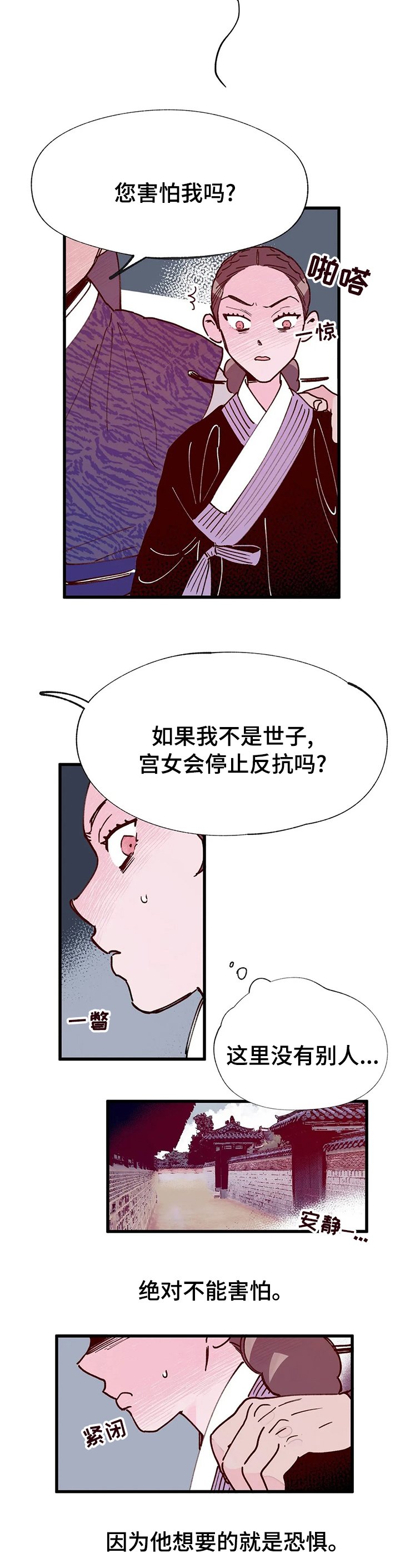 第51章：竞争