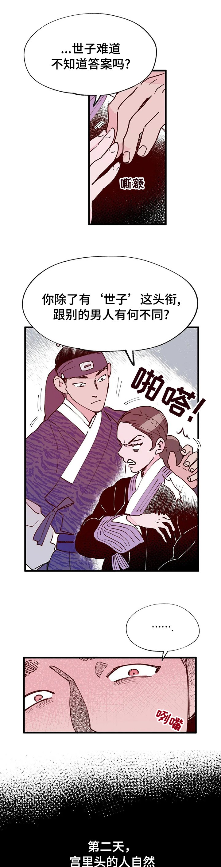 第51章：竞争