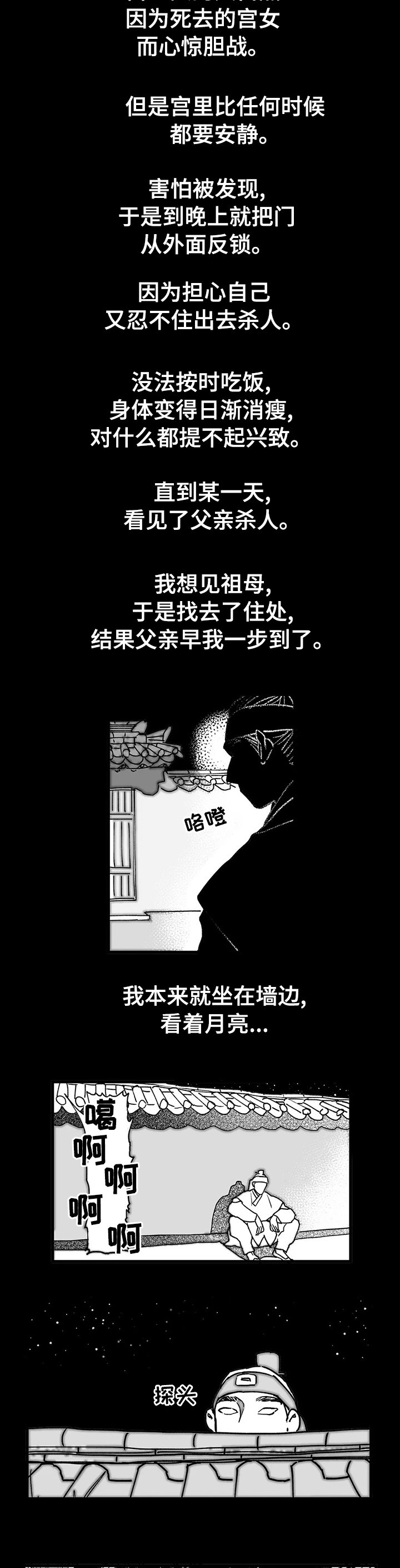 第51章：竞争