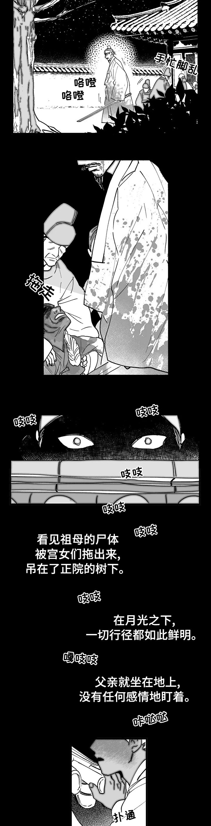 第51章：竞争