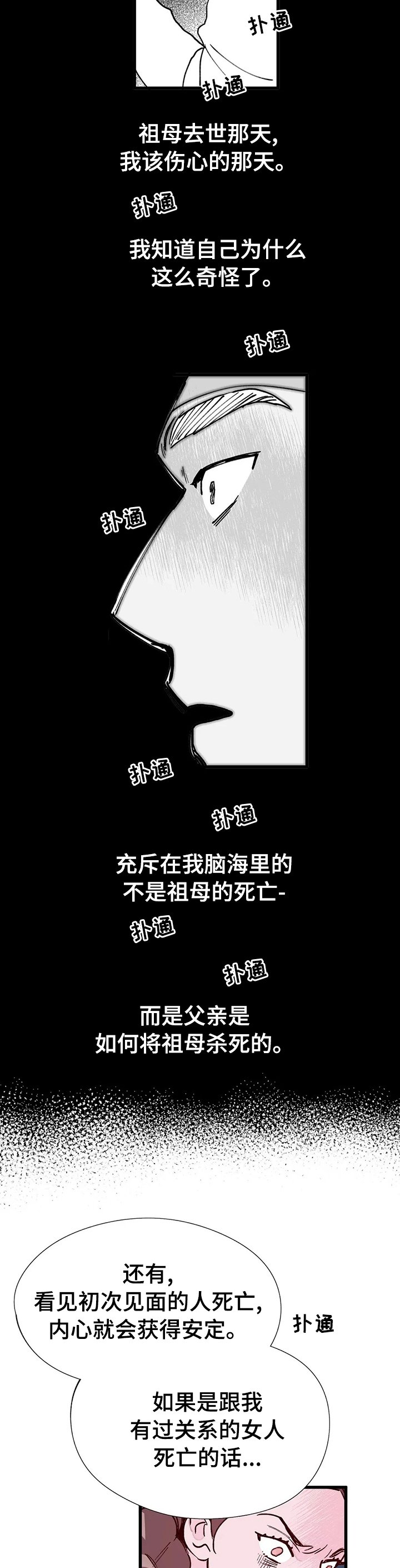 第51章：竞争