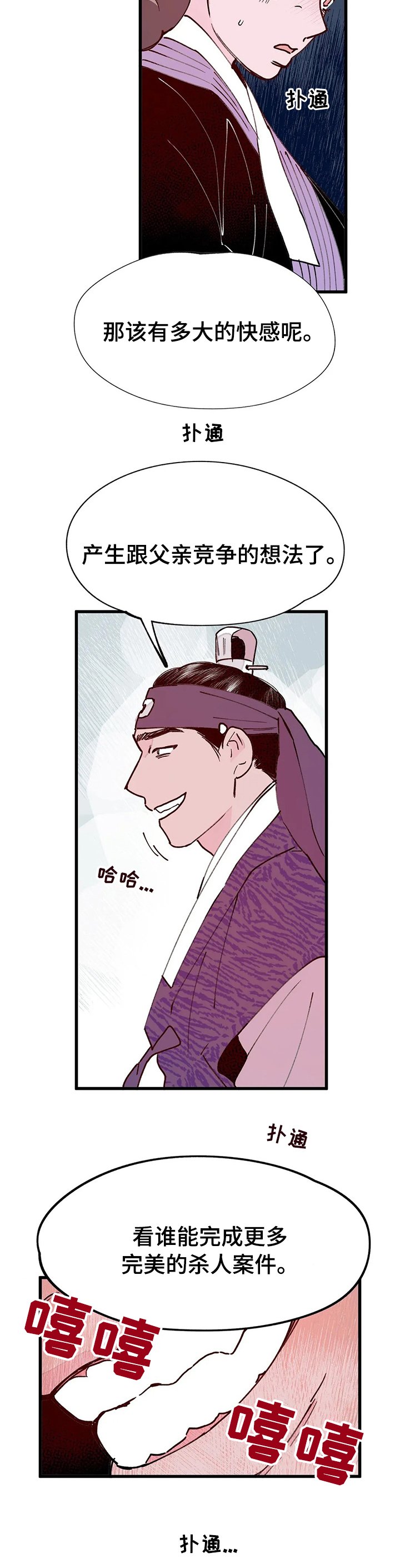 第51章：竞争