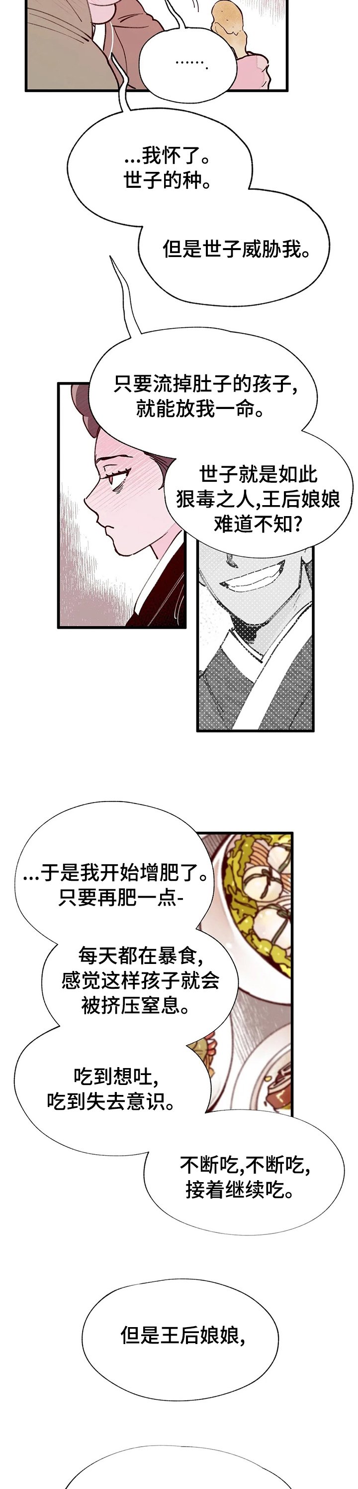 第53章：成为王