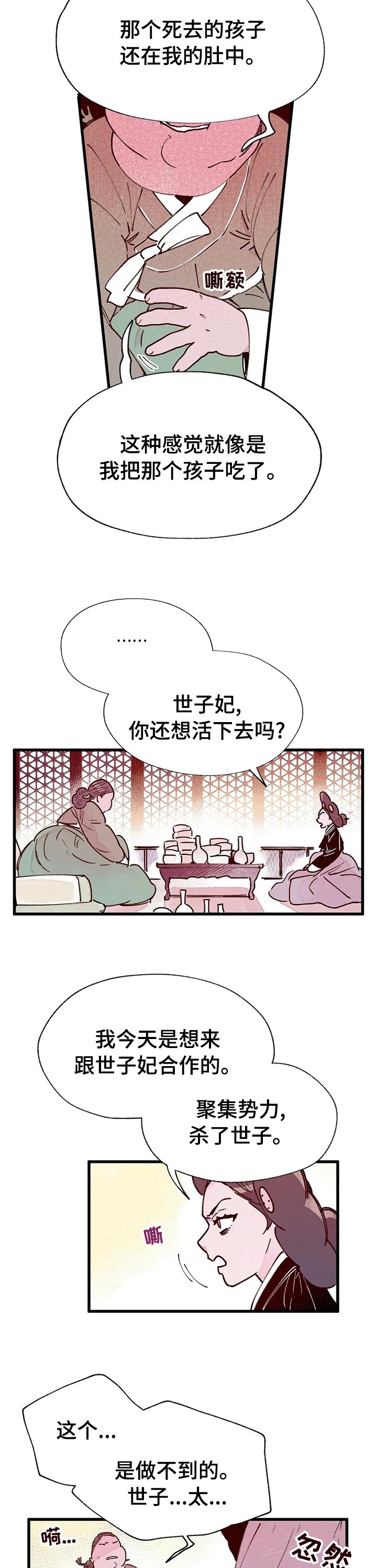 第53章：成为王