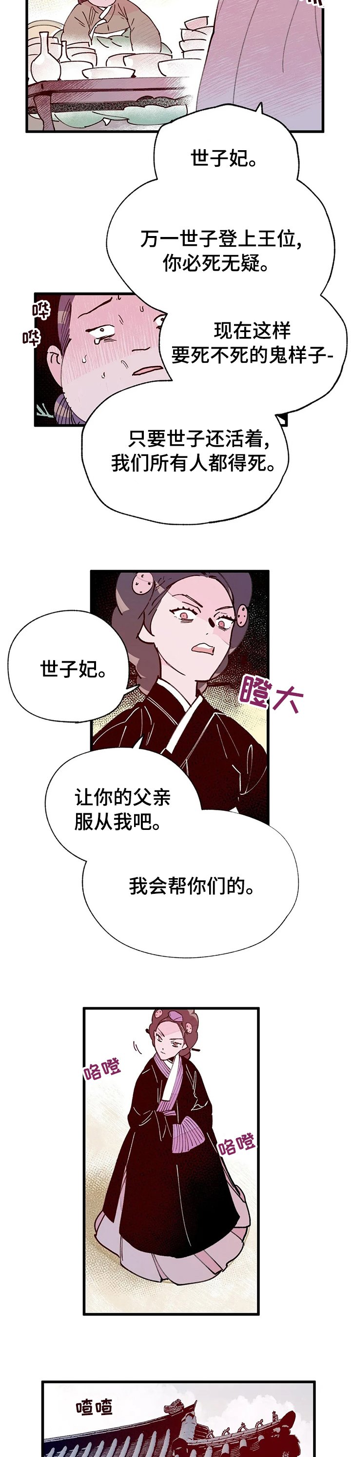 第53章：成为王