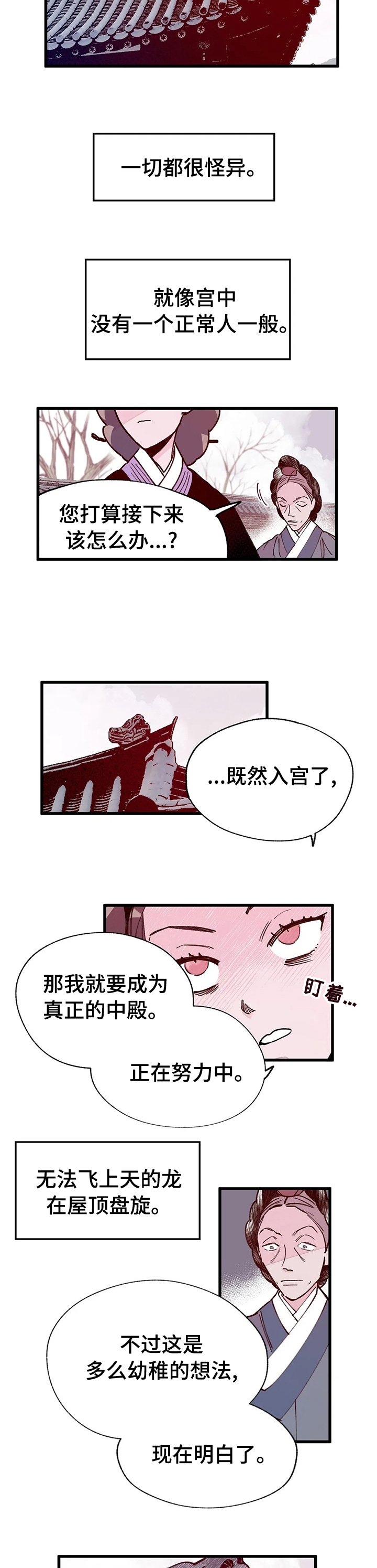 第53章：成为王