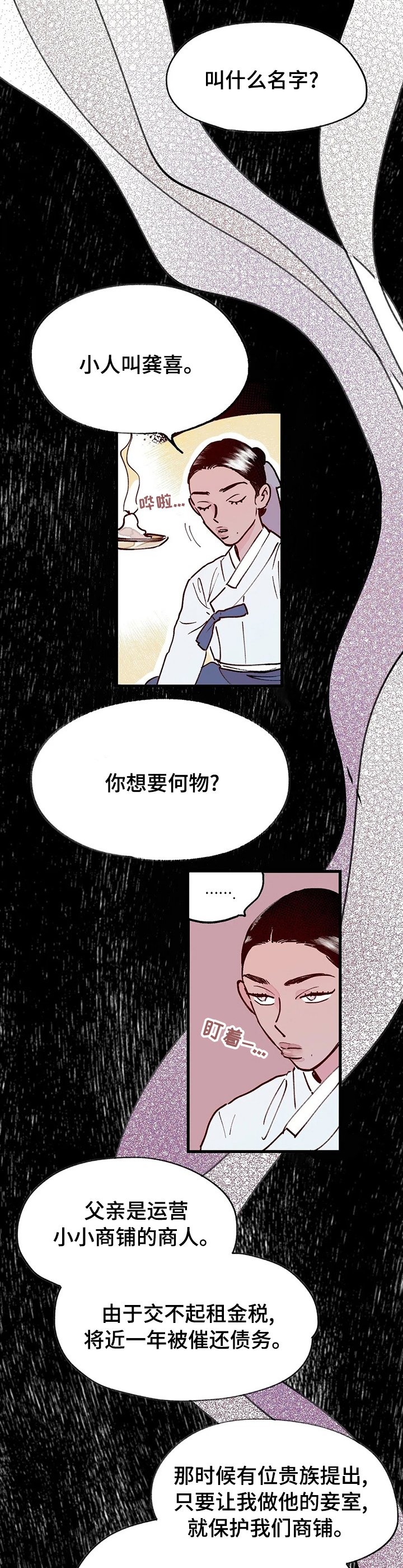 第54章：事实