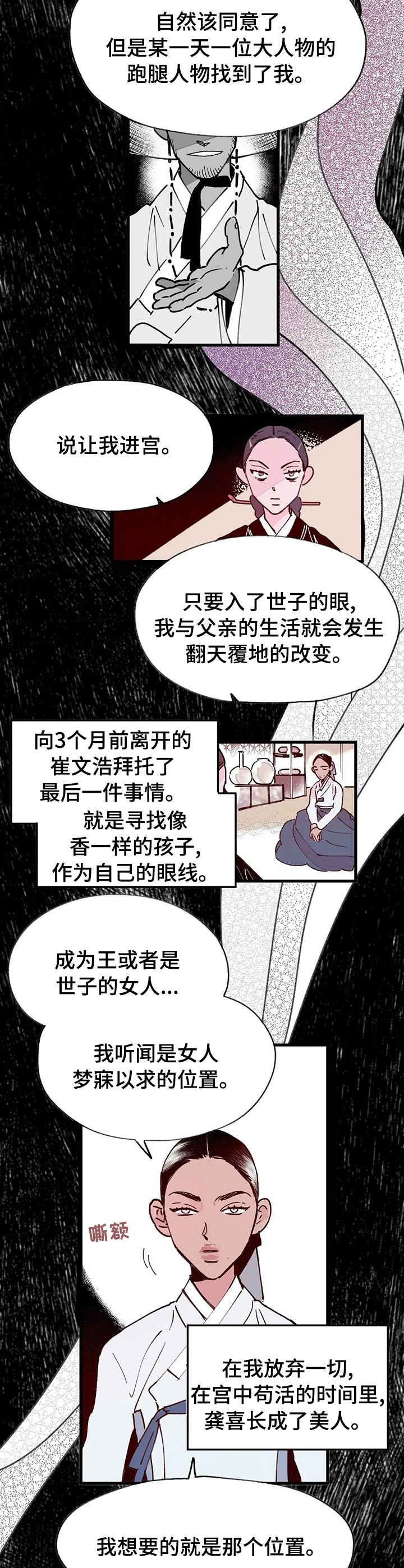 第54章：事实