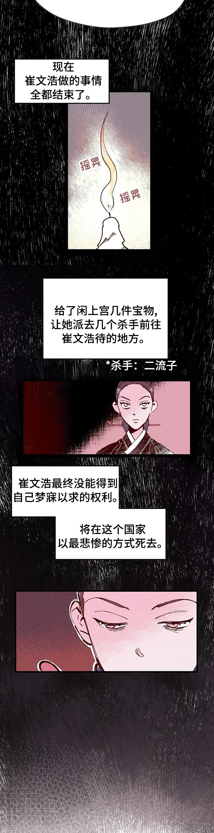 第54章：事实