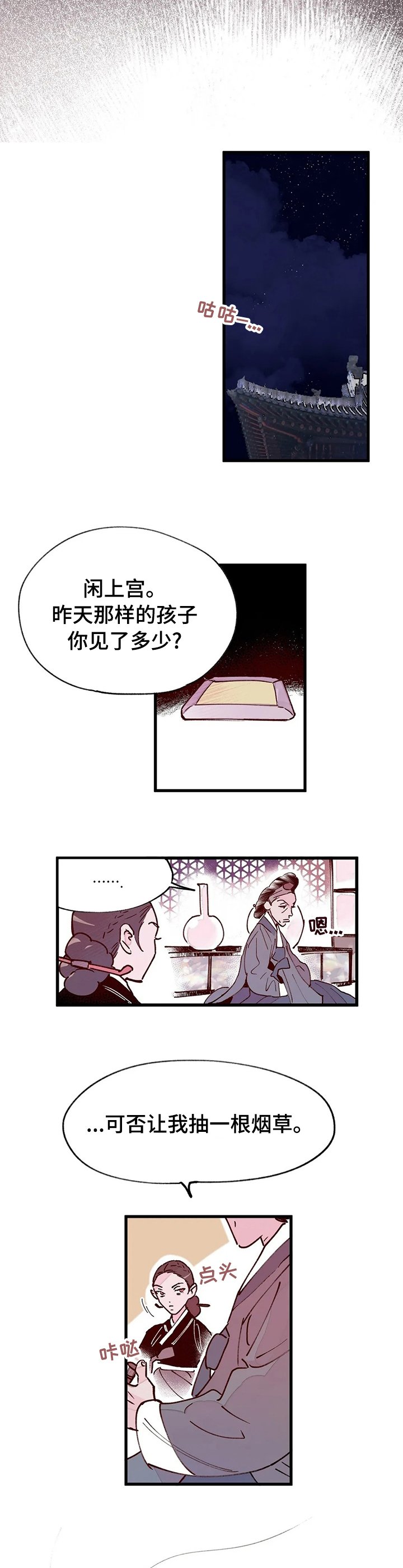 第54章：事实