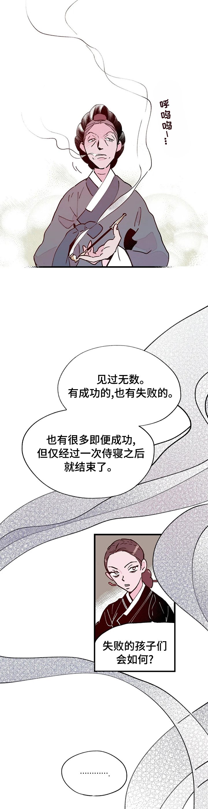 第54章：事实