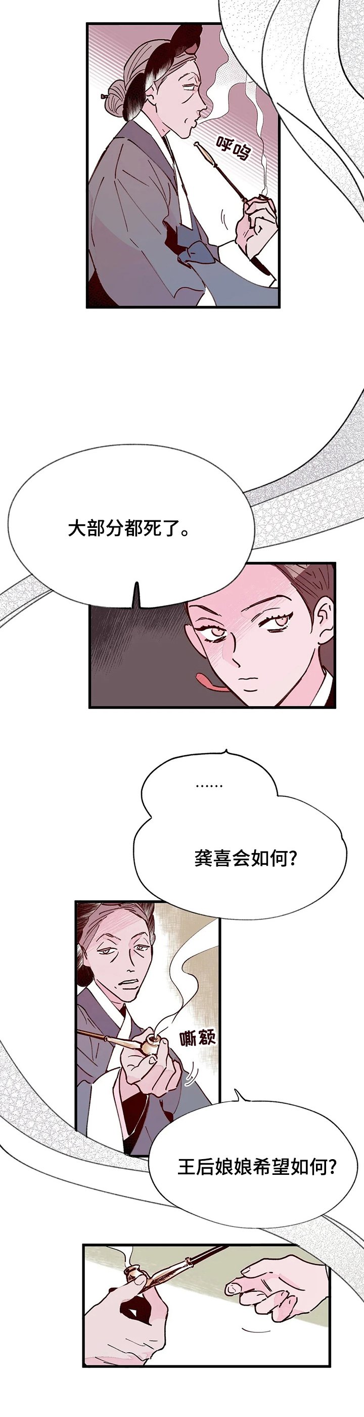 第54章：事实