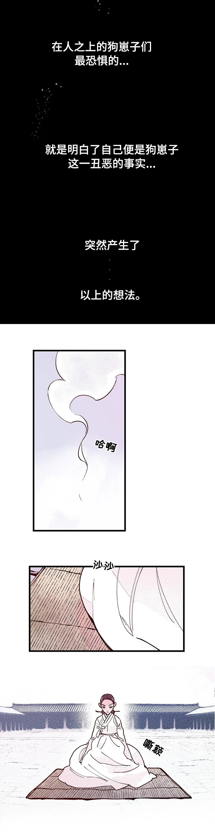 第54章：事实