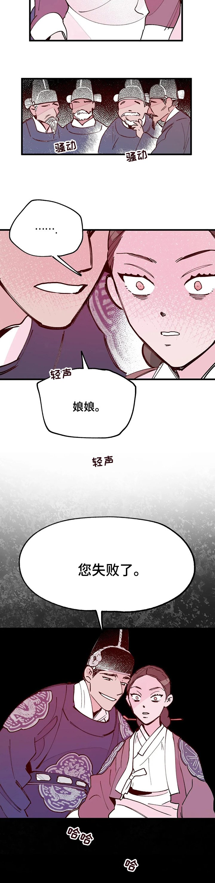 第55章：您失败了