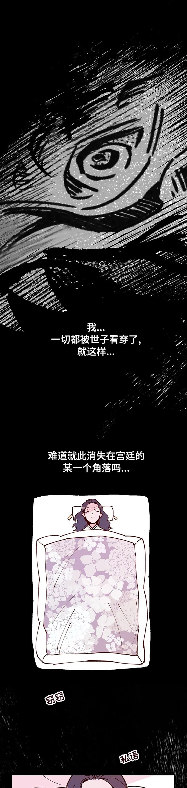 第56章：气味
