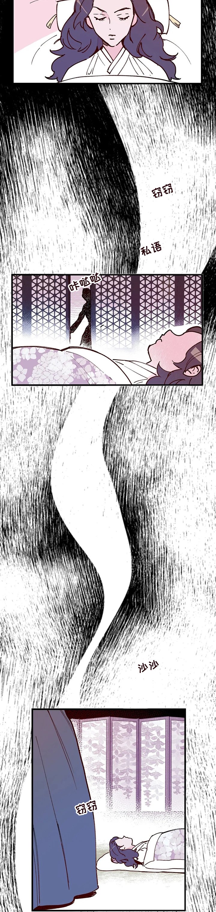 第56章：气味
