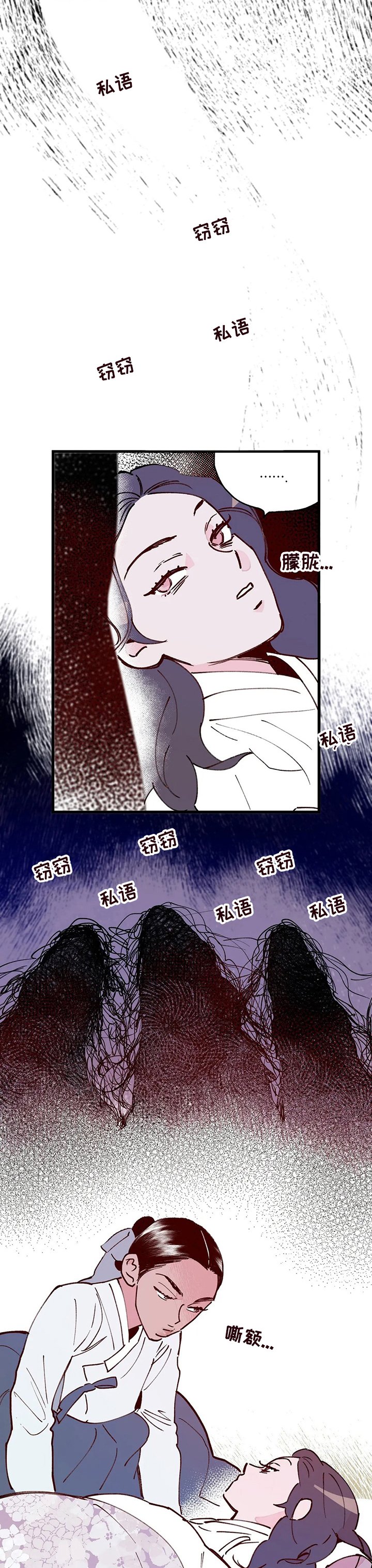 第56章：气味